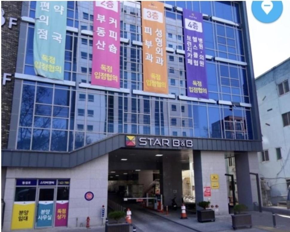 Daon Star Bnb แทกู ภายนอก รูปภาพ
